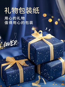 七夕礼物包装纸高级感生日礼物红色结婚礼品盒包装纸丝带男生女生复古超大尺寸网红ins送老师打包纸节日氛围