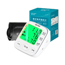 Haishi Hainuo electronic sphygmomanometer arm-type home measuring instrument high-precision fully automatic measurement voice broadcast 1 set