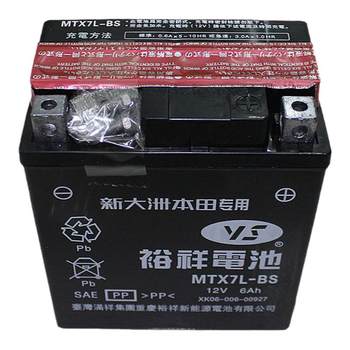 Motorcycle battery honda/honda