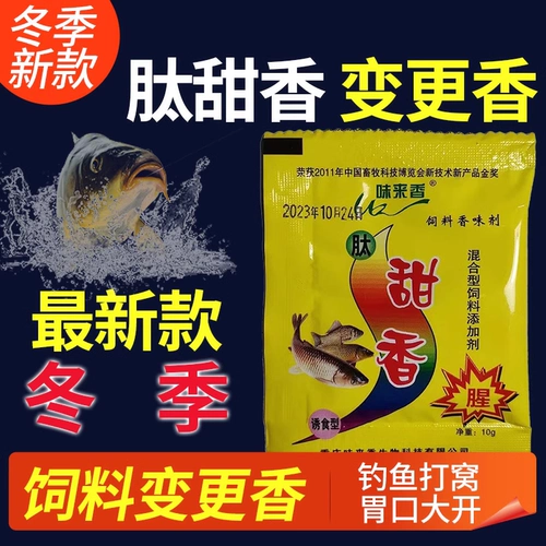 Аромат аромата сладкого пептида, аромат сладких водных фруктов, рыбацкий гнездо свиного рогатого скота, водяные продукты