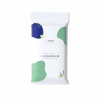 Disposable underwear traveling for business trips and no washing for pregnant women