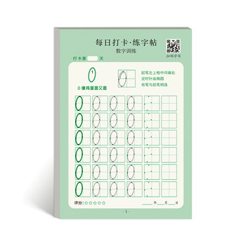 Children's pen control training and calligraphy practice for early childhood connection