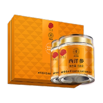 Beijing Tongrentang American Ginseng Gift Box Official 100g Citi Ginseng Ship Store Nutritional Supplements Lozenge Gifts