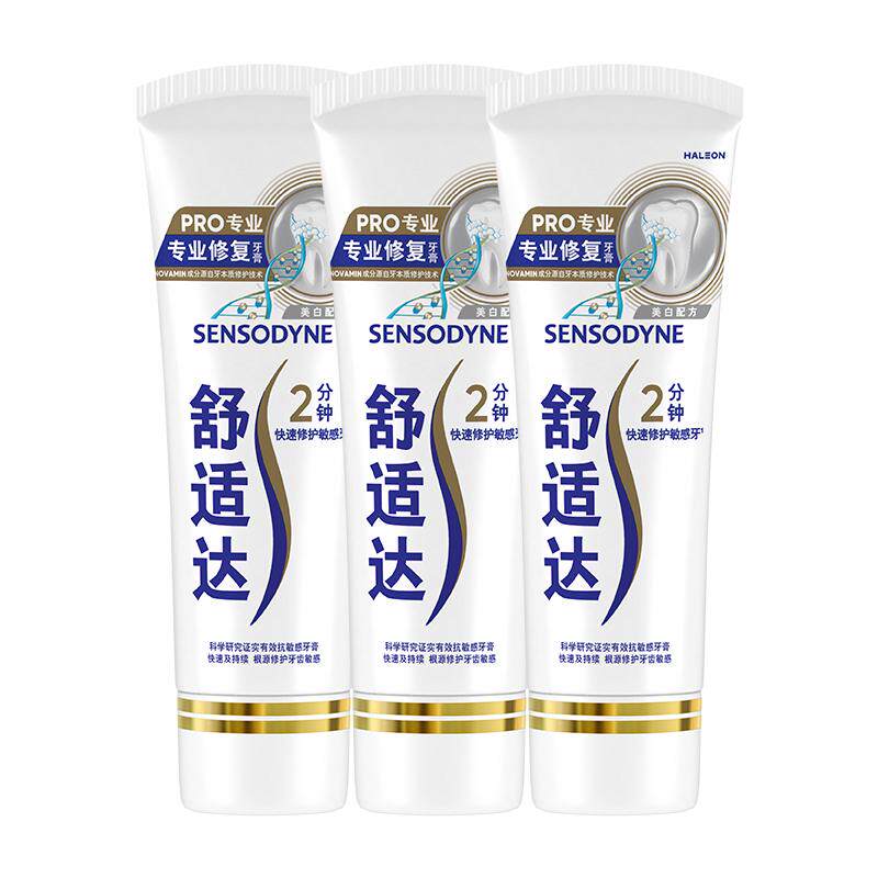 舒适达牙膏缓解敏感专修美白90g*3支套装清洁牙齿清新小亮钻
