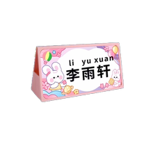 (Teacher Recommended) Last name Name Brand Primary School Admission Name Entrance Name Table Cards 1st Grade New School Desk Camper Acrylic V Type Seat Cards Double Face Display Cards class Custom Cards Seats Cards