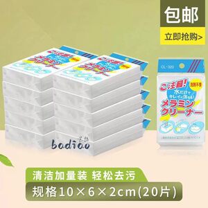 日本耐用厨房洗碗清洁纳米海绵魔力擦高密度去污神器魔术海绵擦