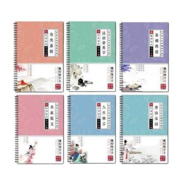 Tianlian adult running script children's groove copybook chinese