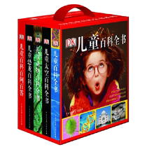 Dangdang genuine childrens books DK childrens encyclopedia series set with a total of 5 volumes of first grade extracurricular books for primary school students extracurricular reading books picture books story books 3-6-7-10 years old