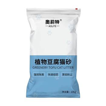 Olite cat litter tofu sand deodorized dust-free bentonite cat litter free shipping 20kg cat litter 40kg ລາຄາບໍ່ແພງ