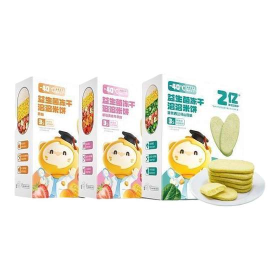 Meow Xiaoxia Baby Freeze Dried Rice Cake Children's Tooth Grinding Stick Snack Dissolved Rice Cake Biscuit 20g Free Infant Recipe