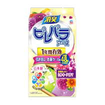 Ansu camphor balls wardrobe anti-mildew tablets fresh floral fragrance deodorizing moisture-proof camphor balls 48 capsules anti-yellowing suitable for mothers and infants