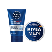 Nivea mens special moisturizing milk skin care products hydrating and moisturizing summer refreshing non-greasy face cream official