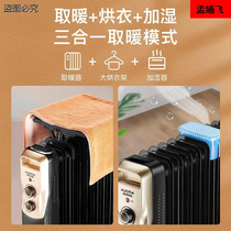 Electric Oil Machi Electric Heater Electric Heating Oil Tine Electric Heating C Gas Sheet Energy Saving Power Saving Silent Oil Bum Warmer