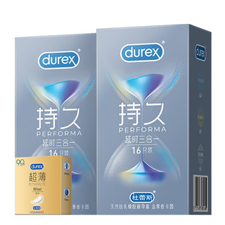 Durex time-delay condom male condom ultra-thin official flagship authentic