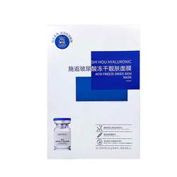 Hyaluronic acid hydrating freeze-dried skin mask ເພື່ອປັບສີຜິວໃຫ້ສົດໃສ, ມີຄວາມຊຸ່ມຊື່ນແລະນອນເດິກສໍາລັບຜິວຫນັງທີ່ລະອຽດອ່ອນ, ແຜ່ນຕ້ານການເກີດສິວ niacinamide