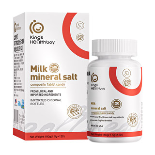 金斯健贝乳矿物盐官方旗舰店美国原瓶进口正品复合压片糖果钙成长