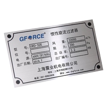 Metal sign nameplate custom stainless steel cable sign plate corrosion laser printing iron plate engraving blank panel custom mold equipment machine motor name plate production aluminum plate customization