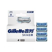 (Self-operated) Gillette Yungan Xiaoyun knife 4-blade adapter blade manual razor mens razor 1 piece