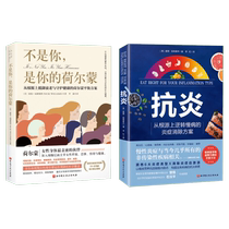 Anti-inflammatoire nest pas que vous êtes votre combinaison hormonale 2 copies du Programme délimination des Inflammatoires du Slow Sickness de la racine cause le Programme de Balance Hormonal Home Health Book from Aging And Guardian Health from the root causes