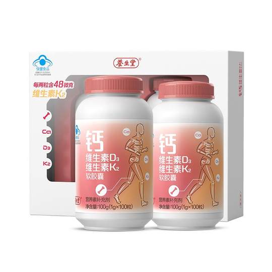 养生堂液体钙片钙dk维生素k2软胶囊中老年男女补钙官方旗舰店正品