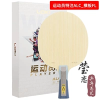 Спортсмены ALC без слов, специальное примечание external_horizontal FL (длинная ручка)