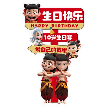 Nezha Themed Birthday Decoration Scene Setup for Children, Boys and Girls, Ceremony Atmosphere Background Banner, Birthday Hanging Cloth