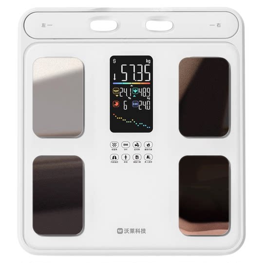 Wolai eight-electrode smart body fat scale weight scale