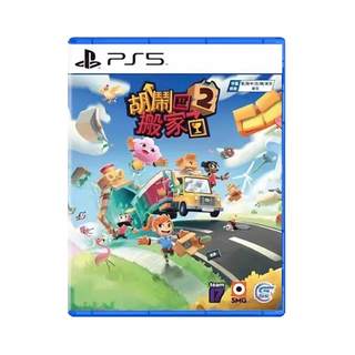 Sony ps5 game moving out 2 moving out 2 european and american version chinese ready stock