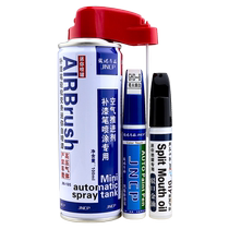 23 models FAW Volkswagen Treasure to fill lacquer pen Hebbekin self-spray painting 21 white silver Polar White Car Lacquered Restoration