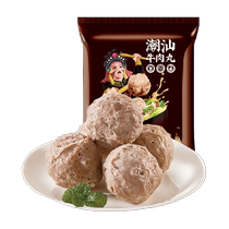 Hybar King Efforts of Chaobou Chaoshan Meat Balls 200g Pot à chaud Beat Balls of Maruki Chaozhou Barbecue Ingrédients