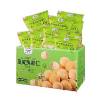 Bibi Miao Mustard Flavored Macadamia Nuts Large-Grain Internet Celebrity Snacks Nut Snacks 150g*2 Boxes