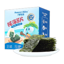 Licheng Baby Pure Seaweed Tablets 15g*3 boxes of non-fried childrens snacks baby snacks nutritious and healthy snacks to relieve cravings