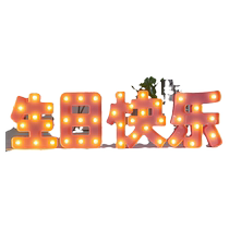 Balloon letter light led happy birthday party daughter romantic trunk surprise arrangement scene decoration supplies