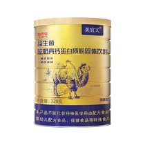 Fattening and fattening products thin people fattening food fast protein powder probiotics high fat men and women