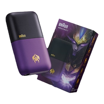 Braun mini mens electric shaver 2024 new official flagship King of Glory Lu Bu co-branded model