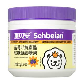 施贝安叶黄素酯软糖青少年小孩儿童可食用维生素青少年蓝莓味