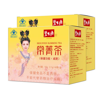 Bishengyuan changjing tea herbal weight loss tea blue hat certification Bishengyuan changjing tea herbal weight loss tea blue hat certification
