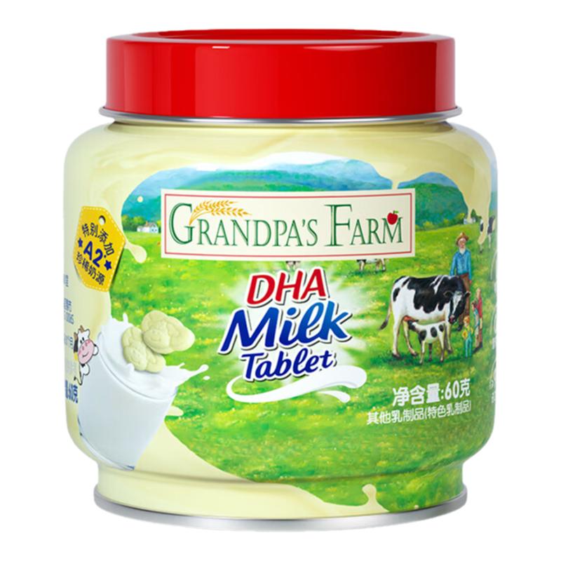 Grandpa’s Farm DHA Milk Tablets Children’s Nutritional Milk Shell