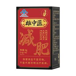 Xiong Traditional Chinese Medicine Weight Loss Capsules Fat Burning Slimming Expelling Oil Fat Reducing L-Carnitine Genuine Official Flagship Store Non-Artifact S