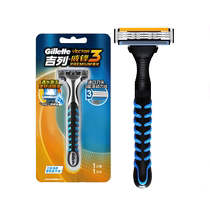 (Self-operated) Gillette Gillette 3 enhanced razor mens manual razor 1 blade holder 1 blade