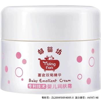 Yumei Jingyu Yingfang baby moisturizing cream 35g ນົມເດັກເກີດໃຫມ່ moisturizing and nourishing baby and children's face cream