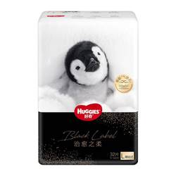 Huggies Healing Soft Black Label Penguin Pants Day and Night Soft Skin Friendly Diapers NB/S/M/L/XL Diapers