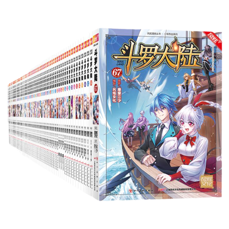 漫画斗破苍穹- Top 1000件漫画斗破苍穹- 2026年2月更新- Taobao