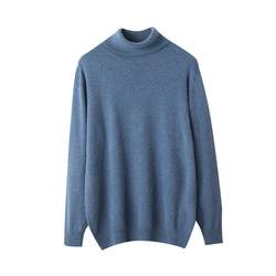 High -necked 100 pure cashmere sweater men's autumn and winter knitted bottoming shirt Ordos lapel loose warm sweater