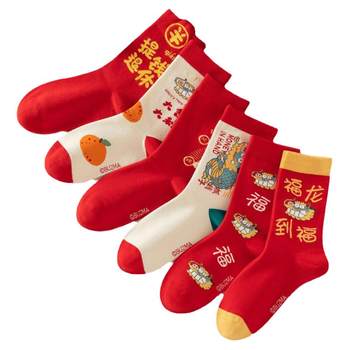 caramella/I am not a fat tiger joint socks for women in autumn and winter red tube mid-tube Year of the Dragon gift boxs zodiac year socks