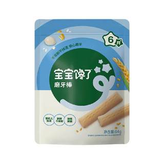 Baby is greedy, additive-free infant teething stick