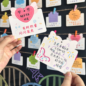 开学季墙贴贺卡折叠空白手写祝福卡片纸幼儿园小学生考试目标黑板布置装饰班级教室环创墙放飞梦想卡通心愿卡
