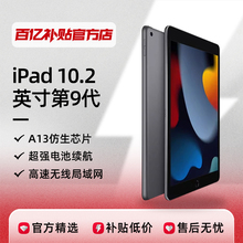 Apple/Apple iPad 10.2-inch (9th generation) tablet 2021 A13 chip iPad 9