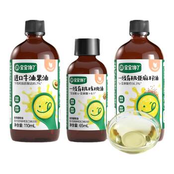 Organic walnut oil hot stir-fried cold food supplement small bottle