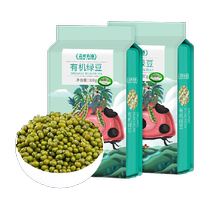 Gaia Farm organic mung beans 900g*2 bags first-class Northeastern cereals farm mung bean smoothie soup porridge